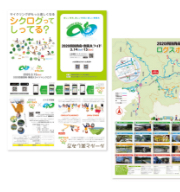 2020四国西南・無限大ライド②