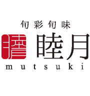 【ロゴ】旬菜旬味 睦月